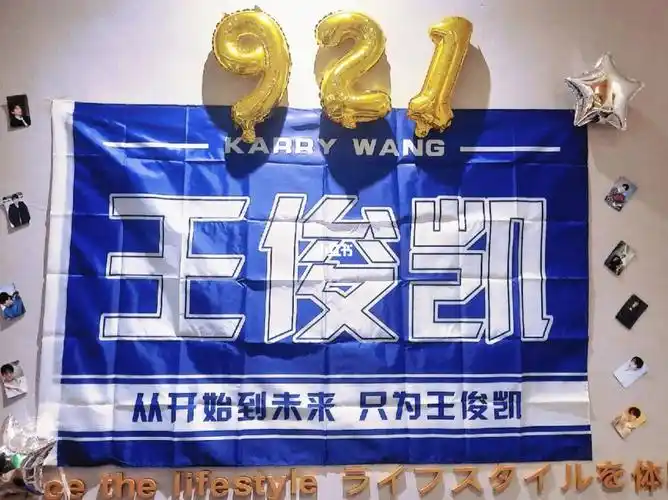 9890 祝王俊凯23岁生日快乐啦!97