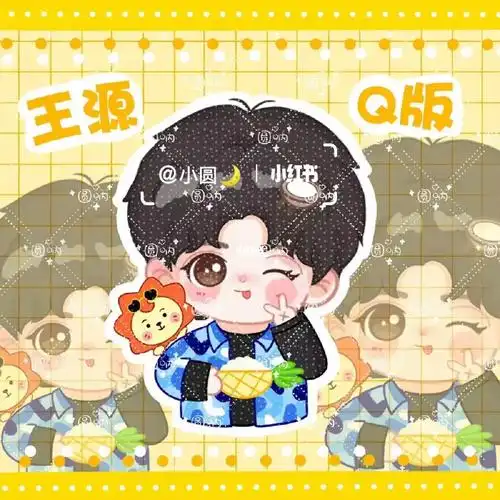 王源全身q版饭圈美工无偿约稿客单立牌