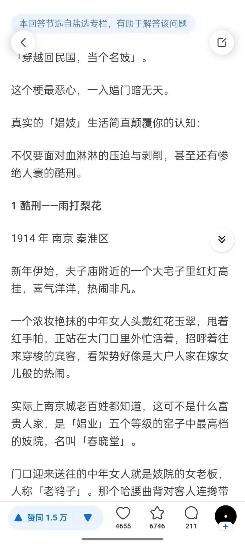 《争》《夺》《她》《的》《第》一次.