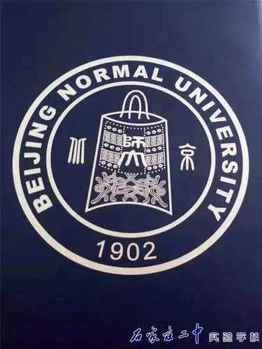 石家庄二中实验学校暑期社会实践之"高校研学"活动