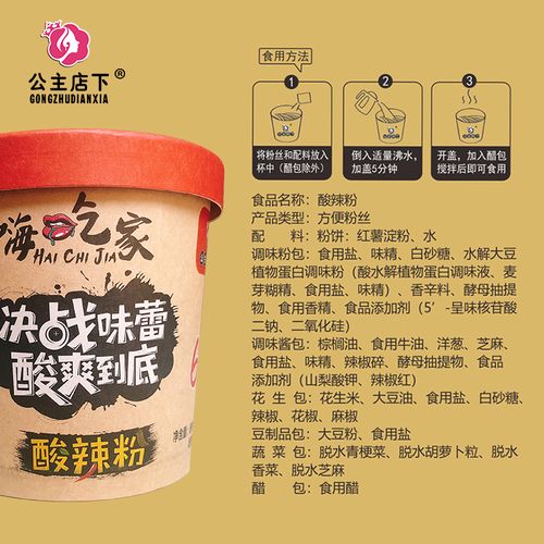 公主店下酸辣粉 【整箱】118g*6桶经典款【dt】