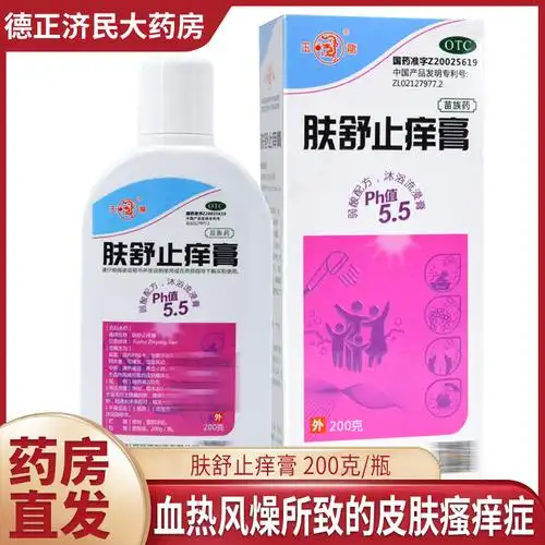 玉龙 肤舒止痒膏200g*1支/盒 风热燥湿养血止痒儿童妇科女私处皮肤