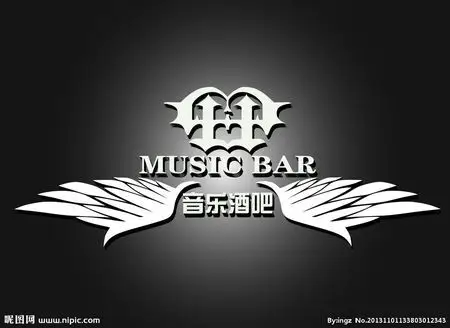 "音乐酒吧"这四个字是什么字体?