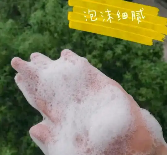 在液体接触水轻柔时会产生细腻的泡沫.