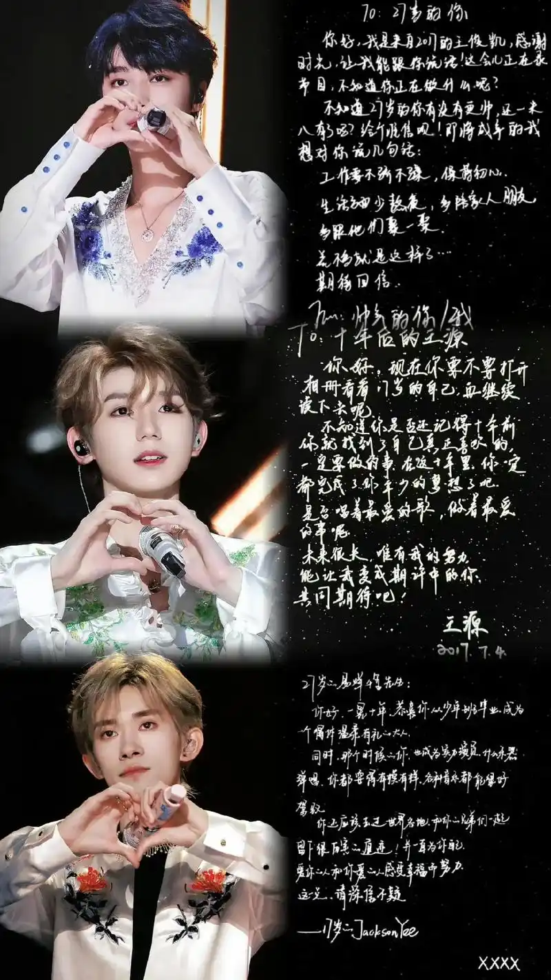 壁纸 #tfboys十年之约 - 抖音