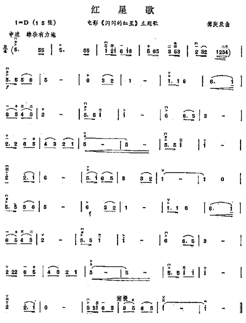 上一乐谱:红蜻蜓下一乐谱:花儿红变奏曲相关乐谱送大哥(青海民歌)我向