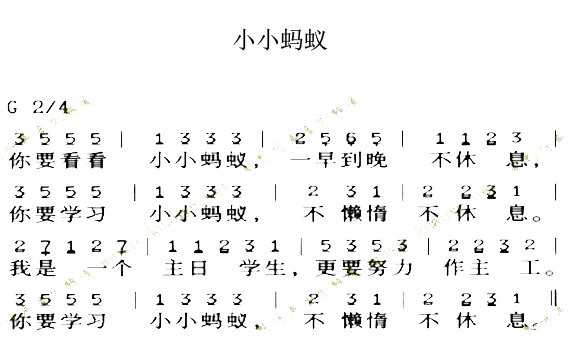 免费文档 所有分类 小班音乐游戏教案集锦(配谱) 1,游戏名称:小蚂蚁