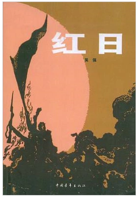 100部红色经典书籍推荐(一)