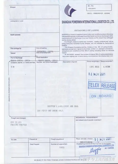 按要求支付运费后,力胜老王会开出提单,提单又分为正本提单和电放提单