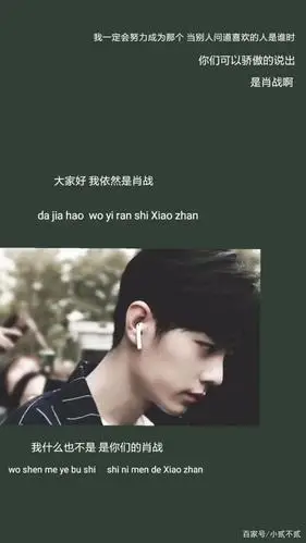 肖战拼接文字系壁纸