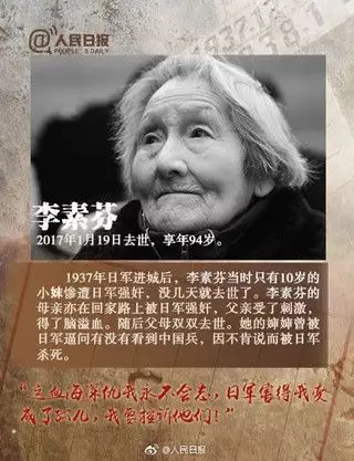 今天的国家公祭 他们没能等到