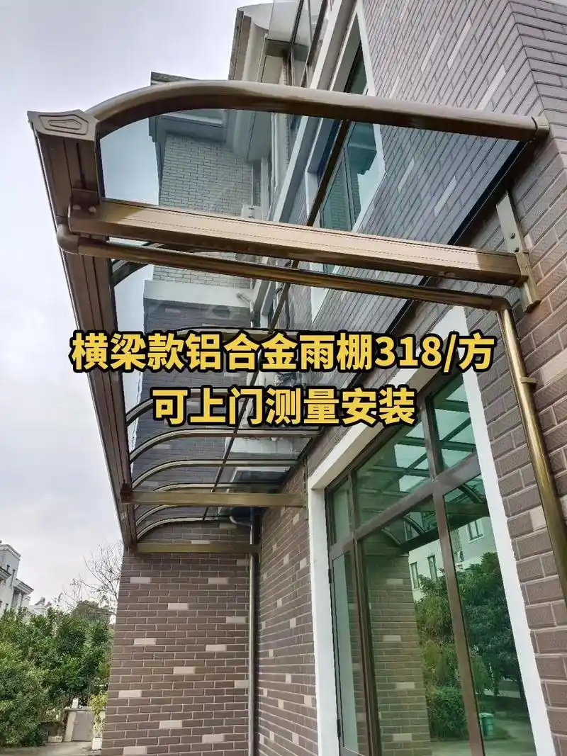铝合金雨棚 #雨棚车棚 #户外遮阳 #阳光房制作安装 #雨 - 抖音