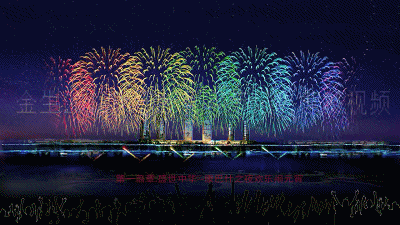 定了康巴什正月十五音乐焰火时间地点全在这