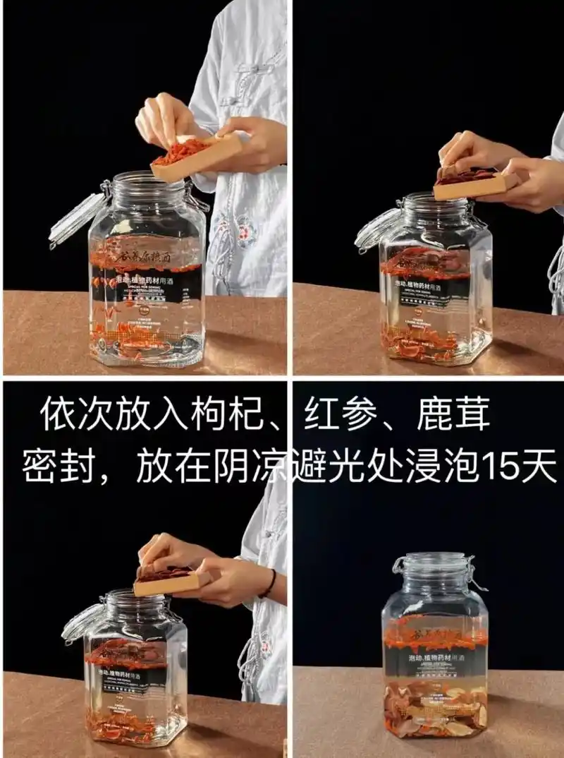 药酒是将药材与酿酒的结合,常用于治病或养生 - 抖音