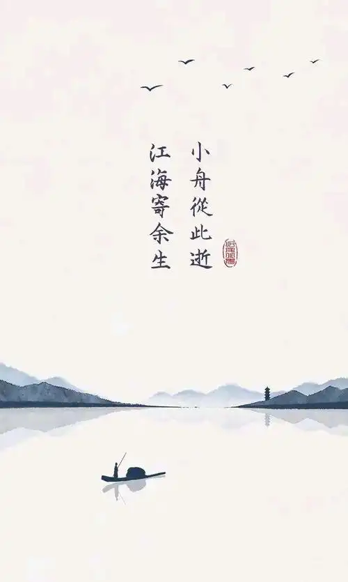 壁纸@很有意境的古诗词壁纸,浓浓的中国风