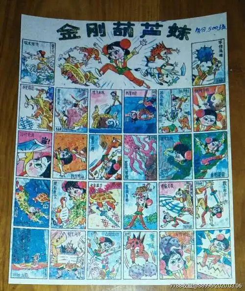 【金刚葫芦妹】之洋画/烟牌/游戏牌(26枚整版)