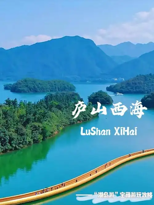 庐山西海一共有司马码头和巾口码头两个,去风景区记得导航司马旅游