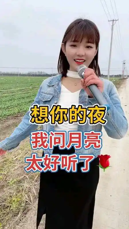 民谣情歌《想你的时候问月亮》,歌声甜美又动听,真好听!
