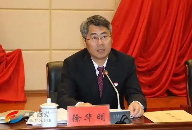 县委书记徐华明出席会议并讲话△会议现场徐华明在讲话中指出,对以