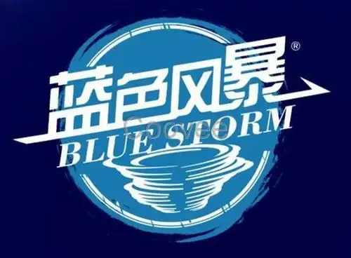 蓝色风暴潮饮是安全的酒饮料
