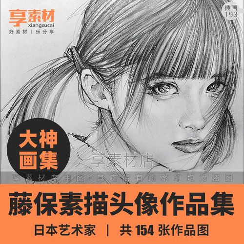 艺术家tohyasu藤保素描头像作品图片集美术铅笔速写插画结构线条