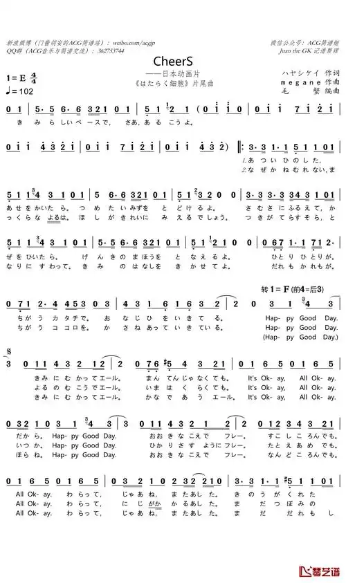 cheers简谱(歌词)-claris演唱-谱友门酱胡安上传1