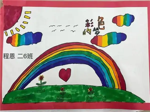 亳州四小特色作业绘制彩色的梦