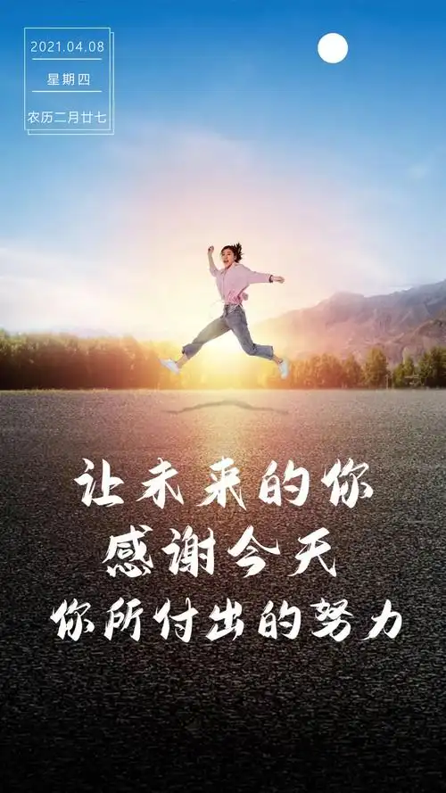 最新很火的正能量早安文案图片经典正能量励志句子