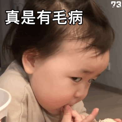 黄夏温 可爱 表情包 温温 撩男友