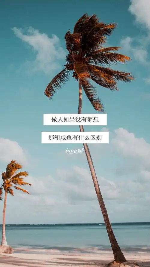 蓝色海边风景文字手机壁纸