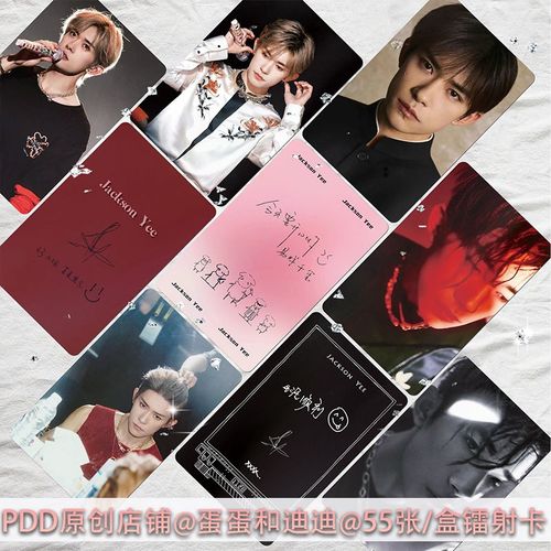 易烊千玺镭射小卡55张双面覆膜tfboys周边同款拍立得专辑lomo卡