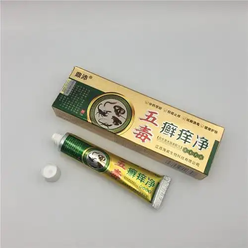 鼎沛五毒癣痒净草本乳膏15g支持代发皮皮康贵州苗霸妇痒净