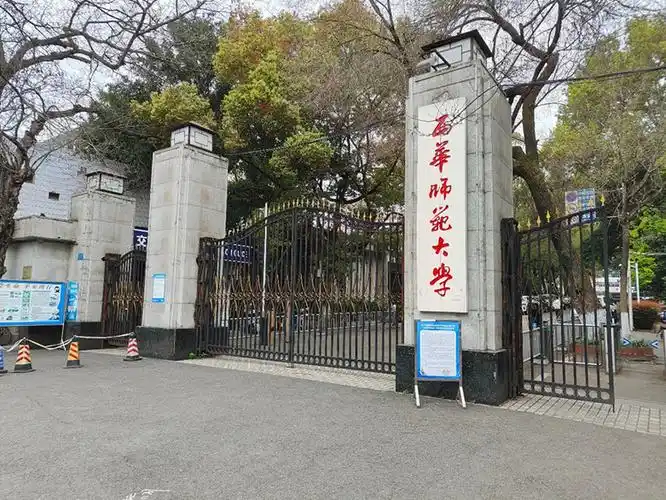西华师范大学行署校区校门 摄影 张渝强潜行深耕 西华师范大学蜀道
