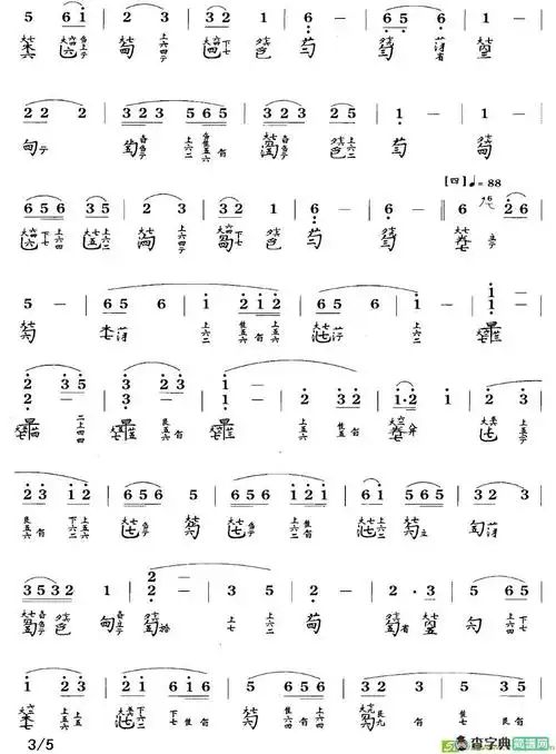 张子谦演唱)_平沙落雁曲谱(许健作曲,张子谦演唱)简谱_平沙落雁曲谱