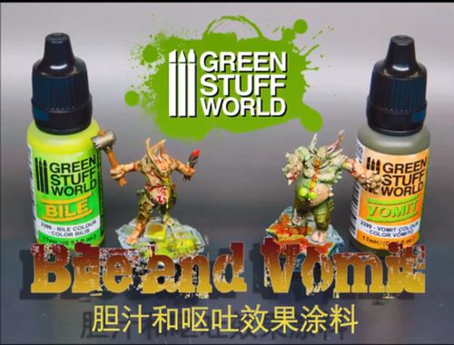 greenstuffworld gsw 胆汁/呕吐效果 水性漆丙烯笔涂战锤人像兵人