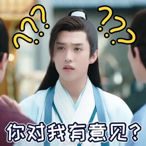 山河令#小马把用着最顺手的小曹表情包给你们分享一下