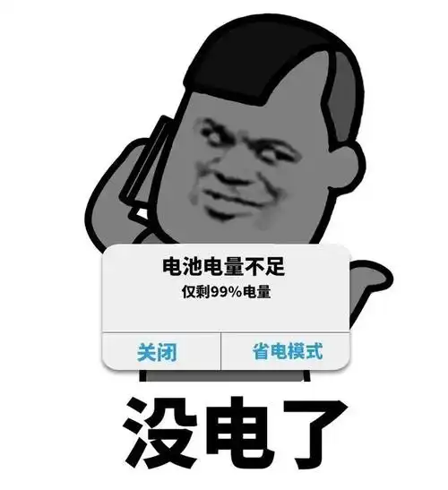 进去话题逛了一圈,最常见的说法就是,最好在电量不低于20%的情况下