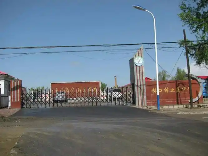 感谢中华慈善总会为林口林业中学捐赠