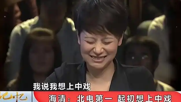 本以为是王炸结果还没进赛道就塌了海清的争议事件不止一件