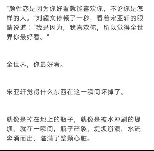 文轩甜文推荐-贩卖玫茶员