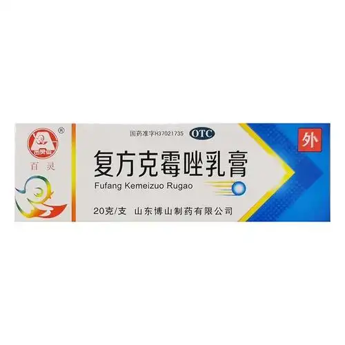 百灵鸟复方克霉唑乳膏20g花斑癣体股癣手足癣皲裂用于