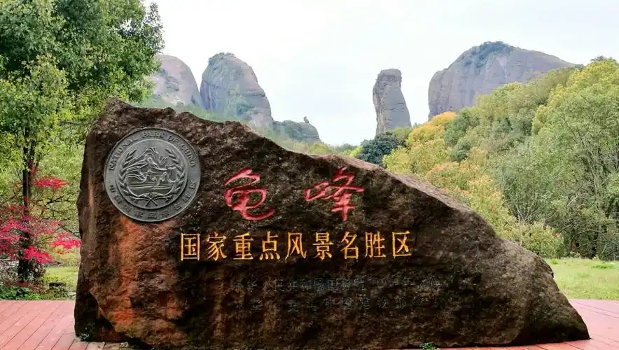 摄影 江西龟山 龟山风景区位于江西省弋阳县城区西南部,龟峰因景区内