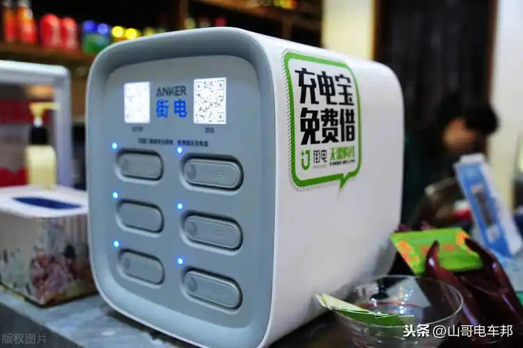 共享充电宝体验市场布局有限并没有想象中方便
