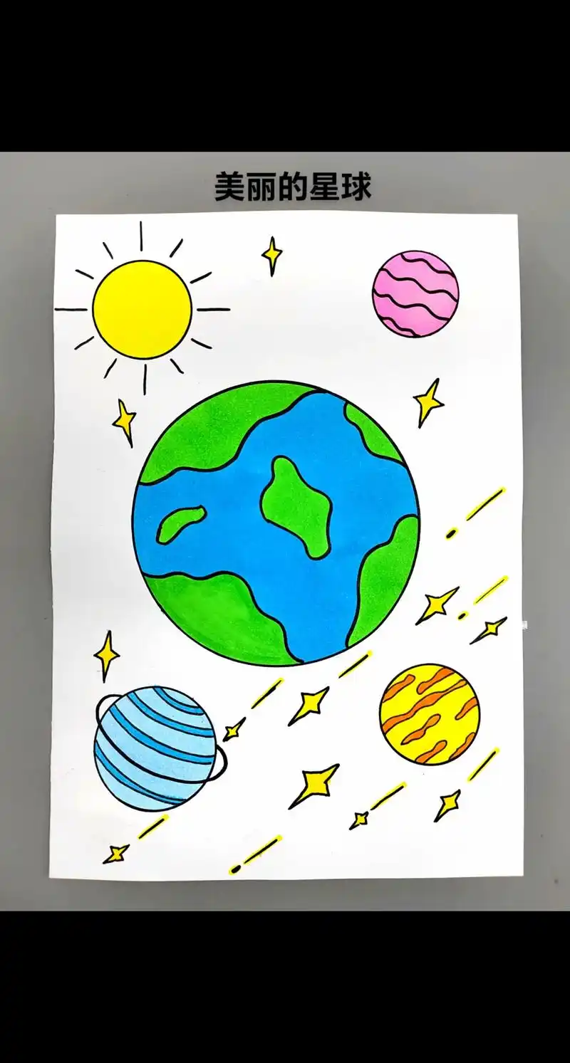 一起来画《美丽的星球》,简单好看,快来试试吧 - 抖音