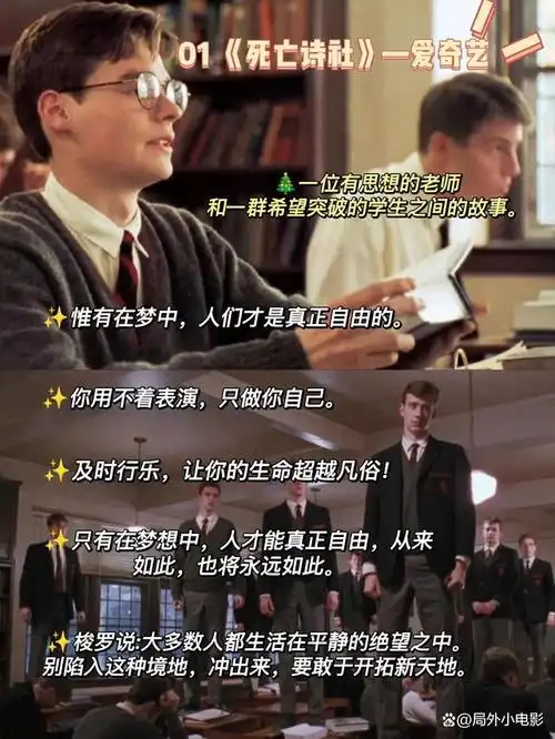 今天给大家分享六部印象深刻的电影看完后必有所感悟,懂得生活的意义