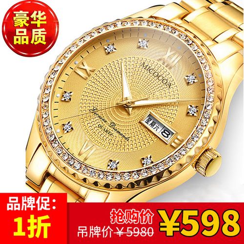 micocoa 名蔻商务手表-国产时尚手表