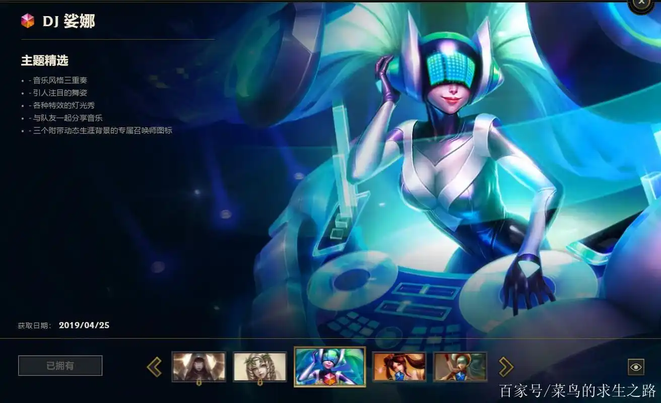 英雄联盟|被淡忘的三大终极皮肤,琴女ez乌迪尔,你拥有几个呢?