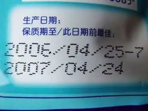 关于日用品外包装上保质期生产日期标识的国家规定