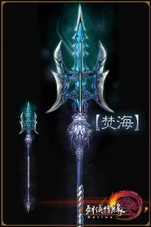 剑网三天策七十八十九十大橙武(摧城,焚海,碎魂,火龙)图片谁有?