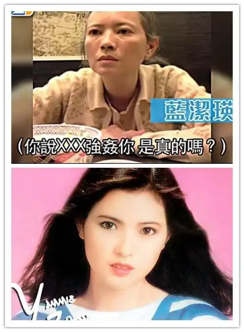 蓝洁瑛白发恍惚似疯婆 亲口承认被影坛大哥强奸(视频)(一)